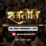 Manoj Muntashir Instagram - श्री रामजन्मभूमि में रामनीति! कल शाम 5 बजे, मेरे यू-ट्यूब चैनल पर. #gyanvapi #Ayodhya #rammandir #mathura #Kashi #ram #india #youtube #trailer #MMM #purpose #manojmuntashir