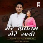 Manoj Muntashir Instagram - सुनो, मेरे प्रियतम, मेरे साथी, तुम्हारे बिना ज़िंदगी मुझसे जी नहीं जाती ! 26 जनवरी स्पेशल 🇮🇳🙏🏻 Watch now :- Link in bio 👆 #26january #Kolkata #Event #India #deshpehle #deshmere #terimitti #army #MMM #LiveEvents #Purpose #JoMeriNasNasMeinHai #maamatrubhumimohabbat #manojmuntashir