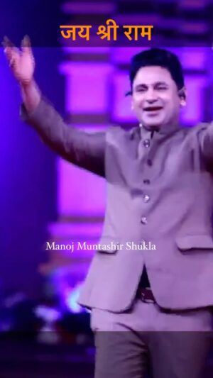 Manoj Muntashir Instagram - 22 जनवरी हमने अपने बलिदानों के बल पर कमाई है!

#jaishreeram #ramaayenge #ayodhya #meregharramaayehai #shriram #22january #mmm #manojmuntashir