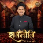 Manoj Muntashir Instagram - कल हमारी सांस्कृतिक विजय का शंखनाद होगा. वो क्षण आयेगा जिसका रास्ता हमारे पुरखों ने 500 वर्ष देखा। माँ काली की पवित्र भूमि कोलकाता से मैं आपको अयोध्या के आँगन में ले जाऊँगा, रामलला की प्राण-प्रतिष्ठा से सीधे आपकी अंतरात्मा को जोड़ूँगा. साइंस सिटी में कल सवेरे 9 बजे, मुझे आपकी प्रतीक्षा रहेगी! जय सिया-राम! #Ramniti #ShriRam #Kolkata #event #liveevents #Purpose #MereGharRamAayeHai #RamAayenge #RamLala #MMM #ManojMuntashir