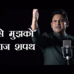 Manoj Muntashir Instagram - महाराणा प्रताप की शपथ ! #महाराणा_प्रताप #maharanapratap #haldighathi #rajputana #jaibhawani #manojmuntashir #manojmuntashirshukla