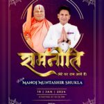 Manoj Muntashir Instagram - युग-तुलसी, पद्म-विभूषण श्री राम भद्राचार्य जी के चरणों में बैठकर श्री अयोध्या पुरी में प्रभु श्री राम का यश गाने का सौभाग्य मिला है. कल बताऊँगा कि 22 जनवरी का दिन हमने कितने बलिदानों के बल पर कमाया है. कितनी आँखों के तारे डूबे हैं इस एक सूर्योदय के लिये! आप की उपस्थिति मेरी वाणी को शक्ति देगी, आइयेगा ज़रूर! #ayodhaya #shriram #jaishreeram #22january #rammandir @swami_rambhadracharaya_ji @ayodhya.ram.mandir #ramlala #ramaayenge #meregharramaayehain #manojmuntashir #manojmuntashirshukla