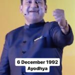 Manoj Muntashir Instagram - 6 दिसंबर 1992 को क्या हुआ था अयोध्या में, पूरी कथा सुनाऊँगा अयोध्या में ही 19 जनवरी को, शाम साढ़े 6 बजे! #ayodhaya #reels #events #rammandir #ram #6december #ramsiyaram #jaishriram #meregharramaaayehain #ramaayenge