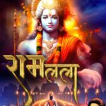 Manoj Muntashir Instagram - राम सिया राम, जय श्री राम, मेरे घर राम आये हैं, और राम आयेंगे मेरे लिखे इन गीतों को आपने इतना स्नेह दिया कि मैं भावविभोर हूँ. अब रामलला का स्वागत मेरे शब्दों और अपनी भावनाओं के साथ करें. #ramlala Releasing Tomorrow! #tseries #bhushankumar #ramaayenge #meregharramaayehain #jaishriram #ramsiyaram @tseries.official @vishalmishraofficial @neelammuntashir @lovesh_nagar @official_mmentertainment #manojmuntashir