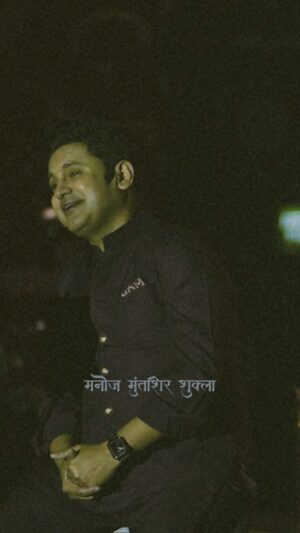 Manoj Muntashir Instagram - ज़मीन में खींचने की ताक़त तो होती है!

#nriday #pravasibhartiyadiwas #indians #bhartiya #manojmuntashir #manojmuntashirshukla