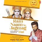 Manoj Muntashir Instagram - Embark on a journey of inner peace as you immerse yourself in the sacred sounds of #RamNaamSeJagmagHai Song Out Now #tseries #BhushanKumar @sachettandonofficial @shabbir_ahmed9 @neelammuntashir @rajchanana @sarah.killedar @rakeshsriactor @tanisha_sheikh786 @lovesh_nagar @aditude_