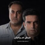 Manouchehr Hadi Instagram - خبرهای خوب در راه است🤩… این ویدیو تا اخر ببنید و گوش کنید 😍 | فرش صرافیان انتخاب هنرمندان | مفتخریم که هنرمندان عزیز فرش صرافیان انتخاب میکنند . #هنرمند #هنرمندان_ایرانی #کارگردان #بازیگر #فرش #فرش_ایرانی #ایران Tehran, Iran