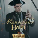 Manouchehr Hadi Instagram - بزودی در رئالیتی شوی پدرخوانده مهمان خانه های شما میشوم💕. کارگردان سعید ابوطالب. پخش از فیلم نت