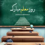 Manouchehr Hadi Instagram - تبریک ویژه و احترام فراوان به همه معلم های عزیز . . . #روز_معلم #معلم #منوچهرهادی