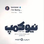 Manouchehr Hadi Instagram - 🎥👇 نهمین سریال منوچهر هادی همون هجدهمین کارشه.... 😅 پخش اختصاصی سریال کمدی نیوکمپ به زودی در فیلیمو تهیه کننده :زینب تقوایی کارگردان: منوچهر هادی #نیوکمپ #بارسلونا #منوچهرهادی #منوچهر_هادی #بارسلون #جوادخیابانی #جواد_خیابانی