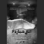 Manouchehr Hadi Instagram - 🎭 اتاق شماره ۶ روی صحنه می‌رود/ پیش فروش بلیط آغاز شد ..... نویسنده: آنتوان چخوف مترجم و دراماتورژ: طلایه زهره وندی کارگردان: فرزاد سهرابی تهیه کننده: منوچهر هادی ..... بازیگران: (به ترتیب ورود به صحنه) محمدهادی فلاح، مهدی جعفری، حسام قانونی، گندم ابراهیمی، نوش آفرین شریف احمدی، سحر دانش،محسن اصغری، مصطفی فرهادمهر، فرزاد سهرابی، هدا قریشی، آیلار امیری .... کارگردان هنری و بازیگردان: طلایه زهره وندی؛ مجری طرح: آموزشگاه آزاد سینمایی فرهنگ آوا؛ مدیر تولید: محمدهادی فلاح؛ دستیار کارگردان و منشی صحنه: آیلار امیری؛ طراح گریم: ماجد آل کثیر؛ مجری گریم: مونا بوسجین؛ طراح نور: طلایه زهره وندی؛ طراح صحنه: محمدهادی فلاح؛ طراح لباس: فرزاد سهرابی؛ مدیر روابط عمومی و مشاور رسانه ای: سیدمحمدصادق سیادت؛ طراح پوستر: عبد نیک سیرت؛ تصویر سازی: پریسا جمالی؛ طراح تیزر: محمدهادی سالار ورزی؛ طراح گرافیک موشن: سپهر قنبری؛ عکاس: عبد نیک سیرت ؛ نور و صدا: میلاد معین؛ ساخت دکور: مهدی جعفری ..... از یکشنبه ۳۰ بهمن ماه به مدت ۲۵ شب-ساعت ۲۲:۳۰ پردیس تئاتر شهرزاد-سال شماره ۳ @shahrzad.theatre ..... خرید بلیط از سایت تیوال www.tiwall.com ..... طراح پوستر: عبد نیک سیرت @_abed.r.n_ ..... #اتاق_شماره۶ #اتاق_شماره_۶ #آنتوان_چخوف #طلایه_زهره_وندی #فرزاد_سهرابی #منوچهر_هادی #منوچهرهادی #پردیس_تئاتر_شهرزاد #پردیس_تئاترشهرزاد #تیوال #آموزشگاه_آزاد_سینمایی_فرهنگ_آوا