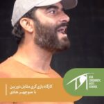 Manouchehr Hadi Instagram - 🎬 ‎آموزشگاه آزاد سینمایی فرهنگ آوا ‎برگزار میکند؛ ‎کارگاه بازیگری مقابل دوربین ‎بامنوچهر هادی ۰۲۱۲۶۴۲۱۴۶۴ ۰۲۱۲۶۴۲۱۴۶۶ @manouchehrhadii @kargah.ava ‎تيزر : مهدیار شهریسوند ‎#آموزشگاه_آزاد_سینمایی_فرهنگ_آوا ‎#منوچهر_هادی #بازيگر #بازيگرى #سينما #فيلم #نمايش #تئاتر #كارگردان #كارگردانى