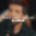 Manouchehr Hadi Instagram - ماه قشنگم #علی_لهراسبی @alilohrasbioriginal