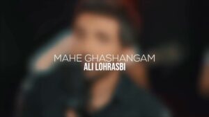Manouchehr Hadi Instagram - ماه قشنگم
#علی_لهراسبی
@alilohrasbioriginal