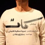 Manouchehr Hadi Instagram - تهیه بلیط از سایت تیوال . . . #نمایش #تاتر #بازیگر #شهرزاد #منوچهرهادی