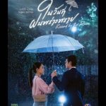 Mario Maurer Instagram - My new drama