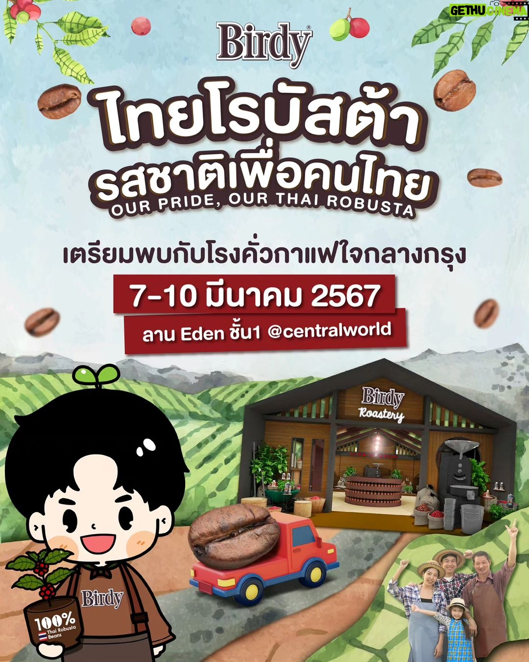 Mario Maurer Instagram - คอกาแฟ มาเจอกันเยอะๆ นะคร้าบบ #เบอร์ดี้xไทยโรบัสต้ารสชาติเพื่อคนไทย #OURPRIDEOURTHAIROBUSTA