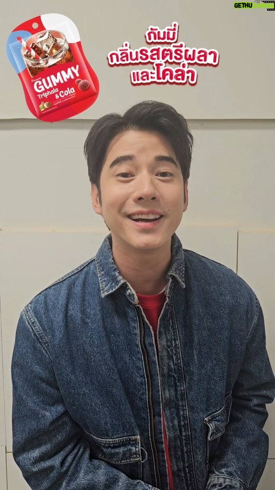 Mario Maurer Instagram - 📌 ปักหมุดชาวเชียงใหม่ 23-25 ธันวาฯ นี้ เตรียมคิวให้พร้อมพบกับ กัมมี่ โคล่าตรีผลา ที่มาพร้อม ความหวาน หอม เข้มข้นส่งท้ายปี! เดวป๊ะกั๋นเน้อ ❤️ #innourish #innobic #innobicnutrition #gummyกลิ่นรสตรีผลาและโคล่า #กัมมี่กลิ่นรสตรีผลาและโคล่า #เคี้ยวแล้วมันโอ้ #กัมมี่ #เชียงใหม่ #ท่าแพเชียงใหม่ #วันนิมมานเชียงใหม่ #onenimman #changmai