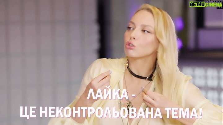 Mariya Efrosinina Instagram - Ох, передчуваю коментарі… Але навряд чи, після перегляду цього випуску, залишиться хтось, хто ще сумнівається, що ми з @polyakovamusic завжди можемо відповісти… Науково доведено, що лайливе слівце підвищує рівень ендорфінів)) навіть, якщо це брехня, не кажіть мені це:) Посилання на випуск в профілі #інджой