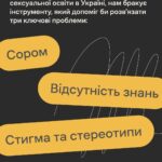 Mariya Efrosinina Instagram - Середній вік початку статевого життя в Україні — 14,4 років у хлопчиків та 15,1 у дівчаток- такі дані в UNICEF. А за даними Міністерства охорони здоровʼя тільки за 2018 рік 118 дівчат, молодших за 14 років, стали матерями, а понад 5700 народили у віці від 15 до 17 років. Ще найгірша ситуація із вірусом імунодефіциту- Україна посідає перше місце в Європі за швидкістю розповсюдження ВІЛ-інфекції. Як бачимо, питання сексуальної освіти стоїть гостро, тому днями відбувся відкритий діалог за участі @masha.foundation , Фонду Олени Пінчук @olenapinchuk_foundation та студії онлайн-освіти @edera_ua щодо стратегії реформування сексуальної освіти в Україні. В обговоренні взяв участь Міністр освіти та науки України Оксен Лісовий. Команда нашого давно займається тематикою статевого виховання та наслідками його відсутності, такими як домашне насилля чи гендерна дискримінація. Масштаби проблеми в Україні величезні, навіть прогресивні освічені люди, з якими я взаємодіяла на наших заходах, стигматизують тему сексу та сексуальності, табуюють її у своїх родинах ( погортайте карусель) На додаток, до сексуальної освіти ставляться як до того, що спонукатиме їхніх дітей до раннього початку сексуального життя, а це абсолютно не так. Згідно з дослідженням UNESCO, впровадження сексуальної освіти в школах сприяє підвищенню знань молоді про своє тіло і стосунки, ставлення до сексуального та репродуктивного здоровʼя, відстроченню віку початку статевого життя, частішому використанню засобів контрацепції. Ця зустріч була вкрай важливою з точки зору розуміння всіма сторонами, скільки викликів та перепон треба подолати, щоб наші діти нарешті перестали бачити в сучасних підручниках про те, що дівчина в короткій спідниці та з помадою на губах сама спонукає кривдника до насильницьких дій..