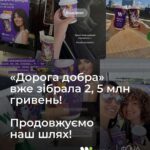 Mariya Efrosinina Instagram - Щодня ми бачимо десятки ваших відміток у сторіз. Як ви дорогою додому, у відрядженні чи в подорожі купуєте те саме горнятко з єдинорогом на АЗК WOG, аби доєднатися до важливої благодійної ініціативи «Дорога добра»💜 Цей єдиноріг справді став чарівним, адже на сьогодні ми маємо неймовірні результати: 2 500 000 грн за 5 тижнів, що впевнено наближає нас до мети — зібрати щонайменше 3 000 000 грн на закупівлю обладнання для дитячих лікарень, де перебувають діти, які постраждали від війни. Наша «Дорога добра» триває, і ми запрошуємо вас приєднатися до цієї ініціативи порятунку маленьких українців: 💜 завітайте на АЗК WOG @azkwog 💜 смакуйте улюблений напій у фіолетовому горнятку з єдинорогом (+5 грн до вартості) до 31.10.23 Продовжимо наш шлях допомоги дітям разом! P.S. І, звісно, публікуйте фото, відмічайте нас, щоб більше людей дізналися про цю важливу ініціативу💜 #ФондМаша #ДорогаДобра
