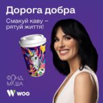 Mariya Efrosinina Instagram - Сьогодні стартувала один із наших найулюбленіших благодійних проєктів від «Фонду Маша» та мережі АЗК WOG — «Дорога добра». Незмінний амбасадор акції – Маша Єфросиніна. Його традиційним атрибутом є фіолетові горнятка з єдинорогами, з яких упродовж трьох місяців можна буде посмакувати улюбленими напоями.    Цьогоріч мета проєкту – зібрати 3 млн грн на закупівлю обладнання для дитячих лікарень, де лікують дітей, які постраждали від війни. Долучитися до когорти тих, хто допомагає в порятунку життів маленьких українців, просто: варто лише придбати на будь-якому АЗК WOG напій у благодійному фіолетовому горнятку з єдинорогом. Кошти від продажу цього горнятка будуть спрямовані до «Фонду Маша» на закупівлю обладнання. «П`ятий рік поспіль я долучаюся до проєкту «Дорога добра» в якості співорганізатора та амбасадора. Допомога дітям – це одна з найважливіших місій, оскільки в суспільства, яке не дбає про наступні покоління, немає майбутнього. Для мене вкрай важливо, що бізнес, фонди та українці системно об’єднують зусилля задля вирішення цього питання. В рази більшої ваги  це набуває в часи війни, коли  дії агресора травмують тисячі дітей. Допомогти врятувати їх – наша спільна мета», - підкреслила співорганізатор та амбасадор проєкту «Дорога добра» @mashaefrosinina .   Приїзди на WOG , купуй напій у фіолетовому горнятку, присилай нам фото, щоб ми показували, як багато в нас! Разом допоможемо діткам!