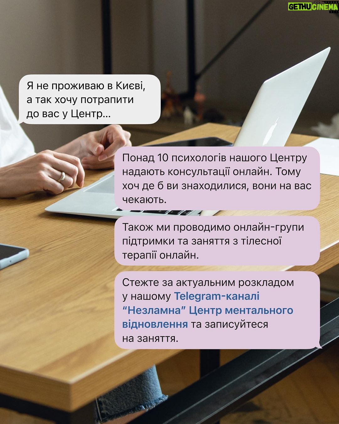 Mariya Efrosinina Instagram - Вже 4-й місяць працює наш Центр Ментального Відновлення “Незламна”. За цей час ми провели сотні індивідуальних консультацій та групових занять для наших жінок. Ми безмежно щасливі, що ви нам довіряєте та обираєте наш Центр для того, щоб покращити свій психоемоційний стан. За цей час ми також отримуємо багато запитань щодо роботи Центру, тому, для вашої зручності, зібрали відповідді на найпопулярніші питання про #ЦентрНезламна . Вкотре нагадуємо, що послуги нашого Центру є безкоштовними, а потрапити до нас можна заповнивши анкету за посиланням в профілі. Попіклуйтесь про своє ментальне здоровʼя вже сьогодні💜 #ФондМаша #ЦентрНезламна