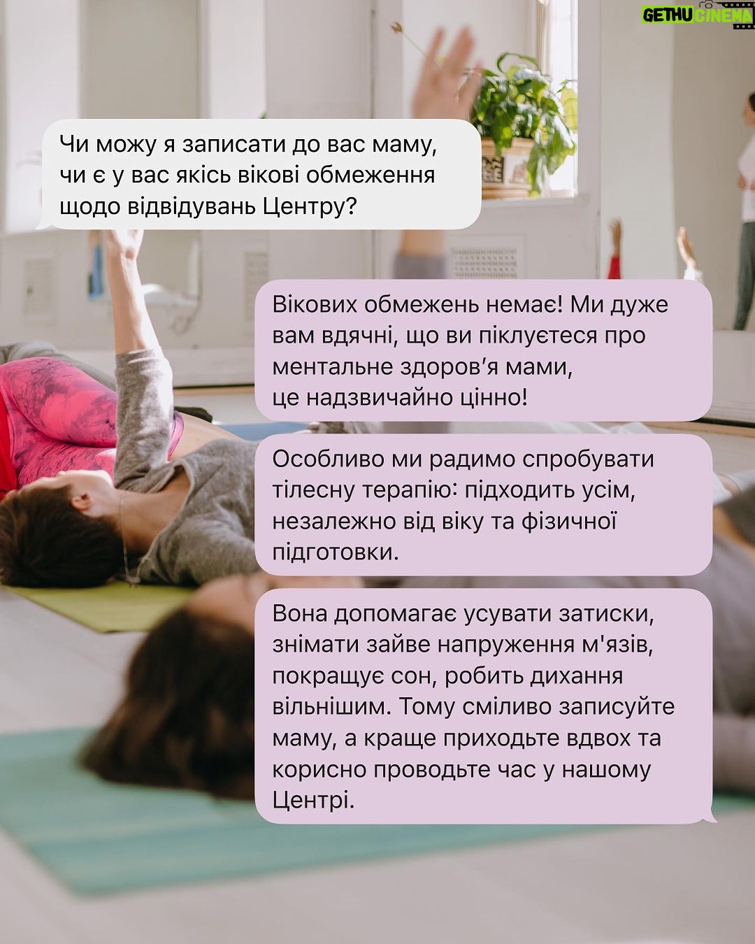Mariya Efrosinina Instagram - Вже 4-й місяць працює наш Центр Ментального Відновлення “Незламна”. За цей час ми провели сотні індивідуальних консультацій та групових занять для наших жінок. Ми безмежно щасливі, що ви нам довіряєте та обираєте наш Центр для того, щоб покращити свій психоемоційний стан. За цей час ми також отримуємо багато запитань щодо роботи Центру, тому, для вашої зручності, зібрали відповідді на найпопулярніші питання про #ЦентрНезламна . Вкотре нагадуємо, що послуги нашого Центру є безкоштовними, а потрапити до нас можна заповнивши анкету за посиланням в профілі. Попіклуйтесь про своє ментальне здоровʼя вже сьогодні💜 #ФондМаша #ЦентрНезламна