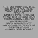 Mariya Efrosinina Instagram - Я не пам’ятаю, як записувала ті відеозвернення в перші дні вторгнення, які ви досі мені згадуєте. Пам’ятаю лише свій стан та думки тоді: «якщо все, що я вмію - це говорити, доторкатися до свідомості, пробивати в суть.. тож коли, як не зараз, застосувати все це - треба докричатися до людей, які в змозі вийти мільйонами на вулиці та зупинити диявола!» Тоді я ще вірила, що вони - люди. Помилилася. Люди - це Українці. В одну мить 24 лютого о четвертій ранку ми всі перестали ділитися на своїх та чужих і відчули себе єдиним організмом. З першого вибуху і до сьогодні ми обʼєднані лише однією ціллю - ніколи, ні в якому разі, не допустити навіть в думках, що ворог пануватиме на нашій землі. Всім болем, що він завдає нам протягом двох років, він лише обʼєднує нас в бажанні захищати нашу відокремленість та свободу. На щоденну нову «рану» кожного міста та селища ми знаходимо відповідь у вигляді єднання для зборів і допомоги. НАЙГІРШЕ ВИЯВИЛО В НАС НАЙКРАЩЕ..