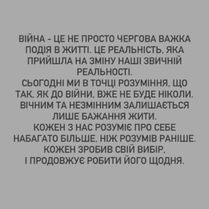Mariya Efrosinina Instagram - Я не пам’ятаю, як записувала ті відеозвернення в перші дні вторгнення, які ви досі мені згадуєте.

 Пам’ятаю лише свій стан та думки тоді: «якщо все, що я вмію - це говорити, доторкатися до свідомості, пробивати в суть.. тож коли, як не зараз, застосувати все це - треба докричатися до людей, які в змозі вийти мільйонами на вулиці та зупинити диявола!»

Тоді я ще вірила, що вони - люди. Помилилася.

Люди - це Українці. 

В одну мить 24 лютого о четвертій ранку ми всі перестали ділитися на своїх та чужих і відчули себе єдиним організмом. З першого вибуху і до сьогодні ми обʼєднані лише однією ціллю - ніколи, ні в якому разі, не допустити навіть в думках, що ворог пануватиме на нашій землі. Всім болем, що він завдає нам протягом двох років, він лише обʼєднує нас в бажанні захищати нашу відокремленість та свободу. На щоденну нову «рану» кожного міста та селища ми знаходимо відповідь у вигляді єднання для зборів і допомоги.

НАЙГІРШЕ ВИЯВИЛО В НАС НАЙКРАЩЕ..