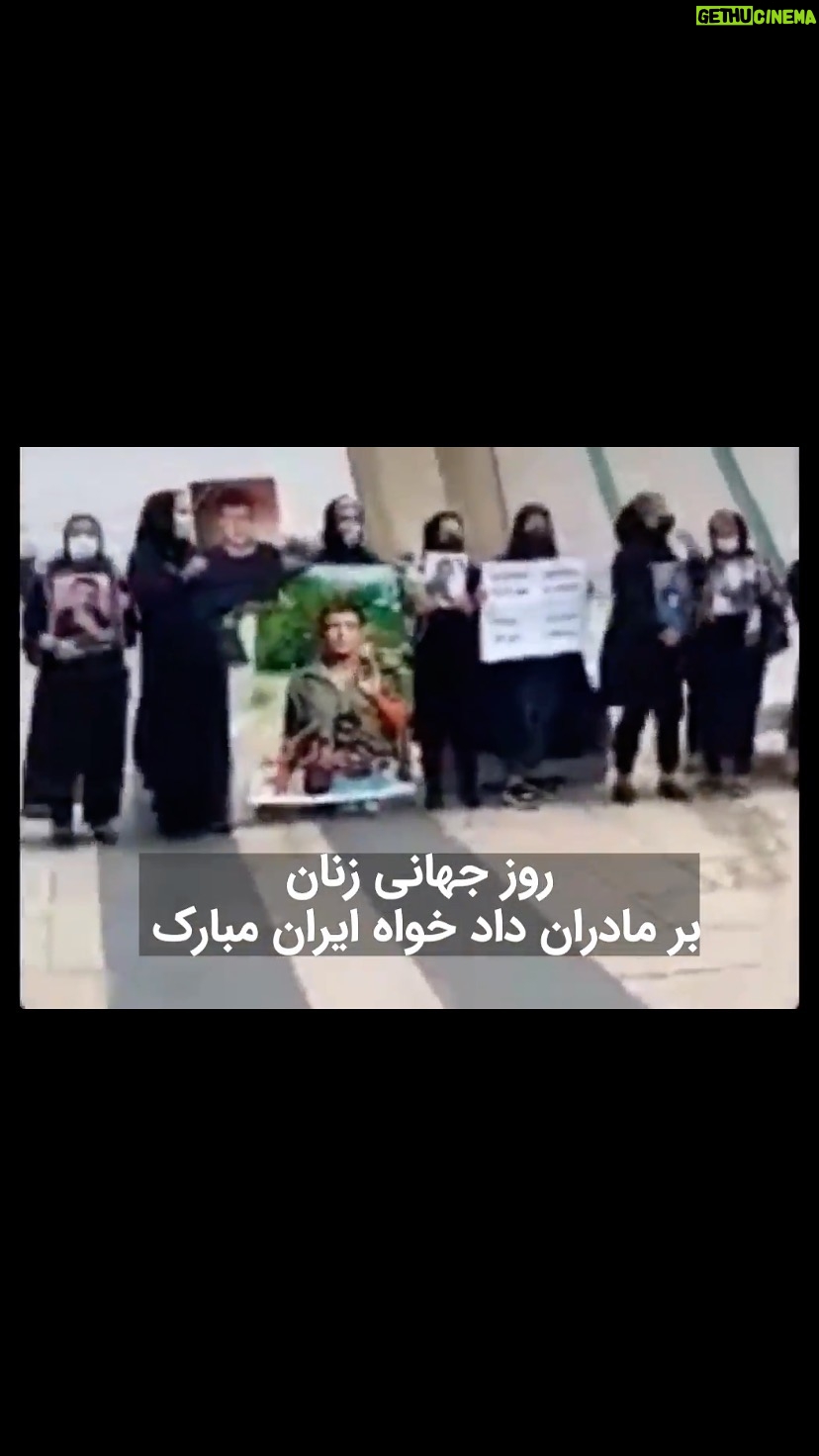 Masih Alinejad Instagram - . در روز جهانی زن یادی کنیم از زنان قدرتمندی که حتی یک لحظه پرچم دادخواهی خود را زمین نگذاشتند. مادران و خواهران دادخواهی که با وجود آنکه داغی بزرگ بر دل داشتند اما پرچم دادخواهی خود را بلند کردند. زنانی که رنج مشترکشان آنان را به هم پیوند داد تا کابوس خامنهای شوند. میگویند که کاوه آینده ایران یک زن است. بله... کاوههای دوران ما به راستی که این زنان هستند. روز زن بر تمام مادران و خواهران دادخواه این سرزمین مبارک باشد. #روز_جهانی_زن #هشتم_مارس
