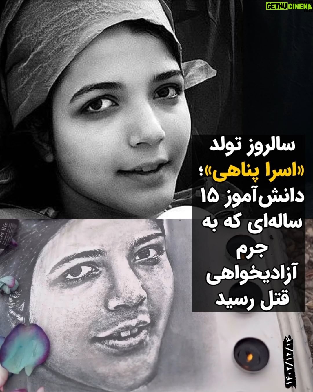 Masih Alinejad Instagram - . چهاردهم اسفند سالروز تولد دختر دانش آموزی بود که به خاطر سر دادن شعار زن زندگی آزادی در مدرسه، به قتل رسید. اَسراء پناهی در جریان حمله مزدوران خامنهای به دبیرستان شاهد اردبیل، زیر ضربات باطوم کشته شد. او هنگام مرگ تنها ۱۵ سال داشت. جمهوری اسلامی برای سرپوش گذاشتن بر قتل این دختر چندین روایت متفاوت منتشر کرد. از خوردن قرص برنج و خودکشی تا ناراحتی قلبی مادرزادی. اما آنچه همه میدانستند یورش سرکوبگران خامنهای به مدرسه دخترانه شاهد اردبیل و ضرب و شتم و دستگیری تعدادی از دختران بود که در نهایت یکی از این دختران در بیمارستان جانش را از دست میدهد. روایتی که «علی دایی» نیز آن را تایید کرد. اسرا پناهی تا همیشه داغش در دل مردم ایران و مردم اردبیل زنده خواهد ماند و قتل مظلومانهاش شعله دادخواهی را روشن نگاه خواهد داشت. روز گذشته خانواده و نزدیکان این دختر بر سر مزار او جمع شدند و سالروز تولدش را گرامی داشتند. تولدت مبارک دختر اردبیل. تولدت مبارک دختر ایران. #اسرا_پناهی #زن_زندگی_آزادی