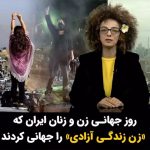 Masih Alinejad Instagram - . در برنامه تبلت این هفته به مناسبت هشتم مارس، روز جهانی زن از زنانی گفتم که به تبعیض و ظلم چنان بلند «نه» گفتند که صدایشان در تمام دنیا پیچید. از جنبشی که هرچه جمهوری اسلامی و فرهنگ مردسالار سرزنشگر تلاش کرد، منکوب و پژمرده و سرکوبش کند، بالنده تر شد. زنانی که از همانجایی که تبر بر تنشان نشست، دهها جوانه زدند. ویژه برنامه تبلت این هفته روایت زندگی و مبارزه زنانی بود که درست در میانه میدان و در صف اول مبارزه، در برابر لشکر جهل و تعصب و تاریکی ایستاده‌اند تا فردایی روشن برای این سرزمین به ارمغان بیاورند. #تبلت #روز_جهانی_زن #زن_زندگی_آزادی