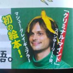 Matthew Gray Gubler Instagram - RUMPLEは、彼の最も好きな国の1つである美しい言語に堪能なことをとても光栄に思っています。 （私の略歴のこの特別版へのリンク）