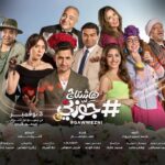 Mayan ElSayed Instagram - عايزين تعرفوا ايه اللي هيحصل في فيلم#هاشتاج_جوزني ؟ ميعادنا قرب🤩 @arabiapictures @shooftanweer @vibrationstudios #هاشتاج_جوزني *3 نوفمبر في جميع دور العرض ‎#قريبا #Gawwezni #Comingsoon