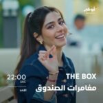 Mayan ElSayed Instagram - عاشقة للمغامرات، وضعت بصمتها الخاصة في استكشاف محتويات الصندوق.. الفنانة #مايان_السيد ضيفة برنامج #the_box #مغامرات_الصندوق الأحد الساعة 22:00 بتوقيت الإمارات #أجمل_شتاء_في_العالم