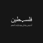 Mayan ElSayed Instagram - أُفهَم By @husszeait