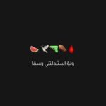 Mayan ElSayed Instagram – أُفهَم

By @husszeait