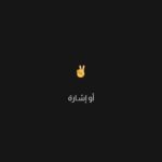 Mayan ElSayed Instagram – أُفهَم

By @husszeait