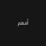 Mayan ElSayed Instagram – أُفهَم

By @husszeait