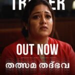 Meghana Raj Instagram - Get ready to unravel the mystery in the thrilling world of "Tatsama Tadbhava," now in Malayalam! TRAILER is here! After its roaring success in Karnataka, the nail-biting investigative crime thriller is set to captivate Malayalam audiences. Prepare to be on the edge of your seat, as you dive into the world of suspense and intrigue. Don't miss this gripping tale... MOVIE RELEASE on 27th October 2023. #TatsamaTadbhava #KannadaSuperhit #Malayalam #CrimeThriller #BoxOfficeHit #MovieMagic #MustWatch #movies
