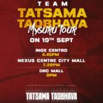 Meghana Raj Instagram - 🌟 Exciting News! The "Tatsama Tadbhava" movie team is making waves in Mysore today, and we're thrilled to announce their visit to three incredible venues: 1️⃣ Inox Centro at 4:45 PM 2️⃣ Nexus Centre City Mall at 7:20 PM 3️⃣ DRC Mall at 9 PM Don't miss this golden opportunity to catch a glimpse of your favorite stars and celebrate the magic of cinema. See you there! 🌟 @vasuki_vaibhav_ @vishal.atreya @pbstudios_productions @betelmusic.in #TatsamaTadbhava #MovieMagic #MysoreVisit