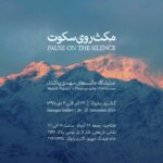 Mehdi Pakdel Instagram – .
سلام به همه‌ی دوستان و همراهان این صفحه. خوشحال میشم از نمایشگاه عکس‌های بنده که طی پانزده سال از طبیعت زیبا و بی‌نظیر ایران انجام داده‌ام، دیدن کنید. سایه‌تون کم نشه Tehran, Iran