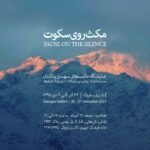 Mehdi Pakdel Instagram - . سلام به همه‌ی دوستان و همراهان این صفحه. خوشحال میشم از نمایشگاه عکس‌های بنده که طی پانزده سال از طبیعت زیبا و بی‌نظیر ایران انجام داده‌ام، دیدن کنید. سایه‌تون کم نشه Tehran, Iran