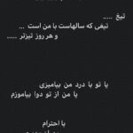 Mehran Modiri Instagram -