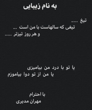 Mehran Modiri Instagram - 