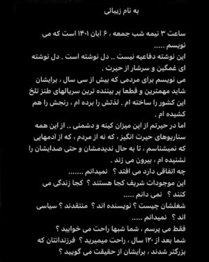 Mehran Modiri Instagram - لطفا ورق بزنید ....