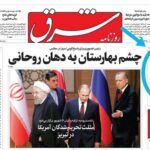 Mehran Modiri Instagram - شرق از مهران مدیری عذرخواهی کرد/ . . - روزنامه شرق با انتشار گزارشی در روزنامه امروز خود از مهران مدیری بابت اتهامی که به او در ماجرای تخلفات موسسه مالی اعتباری ثامن الحجج زده بودند عذرخواهی کرد. به گزارش خبرگزاری خبرآنلاین، پس از انتشار ماجرای تخلفات موسسه قرض الحسنه ثامن‌الحجج (ع) و اتهام دو رسانه فیلم آنلاین و روزنامه شرق به دو مجری تلویزیون، صبح امروز روزنامه شرق با انتشار گزارشی از این مجری و کارگردان سینما و تلویزیون عذرخواهی کرد. متن گزارش شرح به این شرح است: «روزنامه «شرق» در تاریخ 97/4/27 در گزارشی با عنوان «رد پای برخی سلبریتی‌ها در پرونده ثامن» جلسات دادگاه مؤسسه ثامن‌الحجج (ع) را بررسی کرده که در این گزارش فهرست تخلفات مؤسسه ثامن، چه در بخش ارائه تسهیلات و چه در پرداخت سود‌ها و هزینه‌های تبلیغات براساس آنچه در جلسه هفتم دادگاه قرائت شده، اشاره شده است. در بخشی از این گزارش به تسهیلات پرداختی از سوی مؤسسه و همچنین مبالغی که تحت عنوان «هدیه» به یکی از مجریان پرداخت شده، اشاره شده که پس از بررسی بیشتر مشخص شده است مبلغ هدیه قرائت‌شده در دادگاه مربوط به آقای مهران مدیری نبوده و این اشتباه از سوی روزنامه صورت گرفته است که از این بابت از آقای مهران مدیری و همین‌طور مخاطبان روزنامه به دلیل اشتباه صورت‌گرفته صمیمانه پوزش می‌طلبیم.