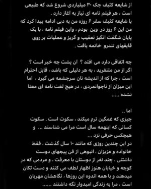 Mehran Modiri Instagram - لطفا ورق بزنید ....