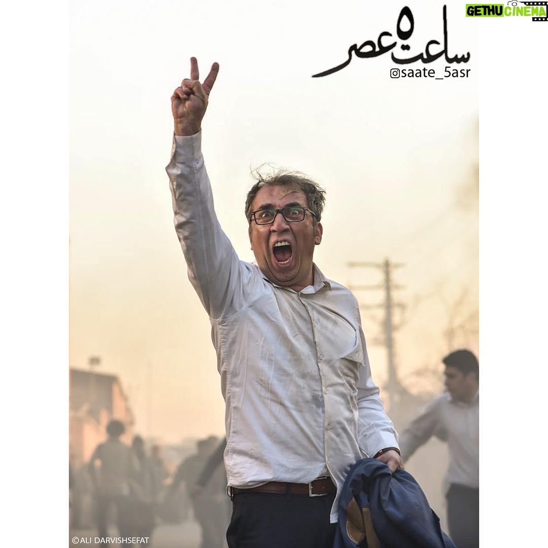 Mehran Modiri - 18.5K Likes - "سيامك انصارى" بازيگر نقش اصلى فيلم .. #ساعت٥عصر
#مهران مديرى
. اخبار فيلم "ساعت ٥ عصر " به كارگردانى "مهران مديرى " را از همين صفحه دنبال كنيد و به دوستان خود اطلاع دهيد .
.
عكس از : @alidarvishsefat
